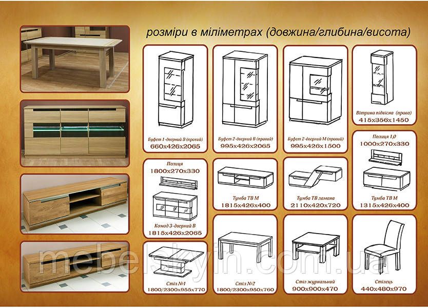 Деревянная тумба ТВ Бескид в стиле модерн 1126094489 фото